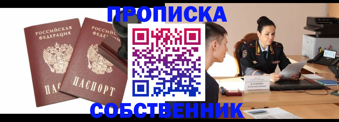 пропишу в квартире в Ивановской области