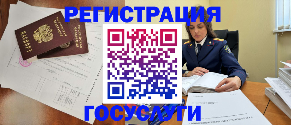 временная регистрация законно в Ивановской области