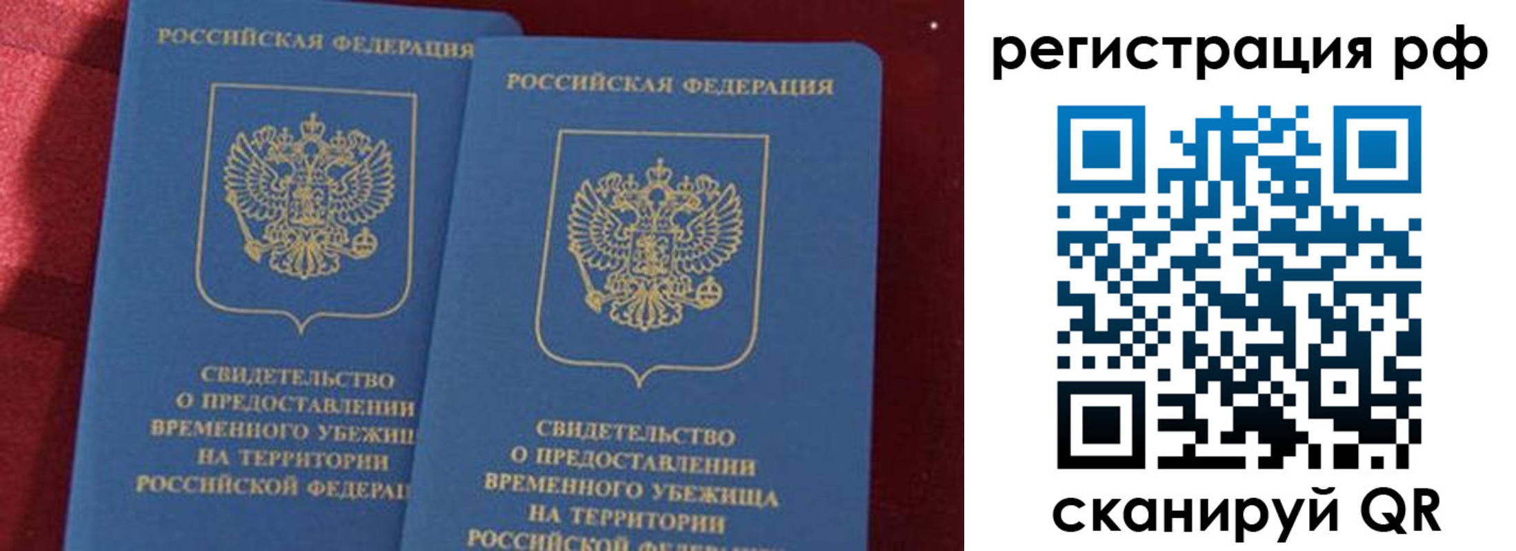 временная регистрация в квартире в Ивановской области
