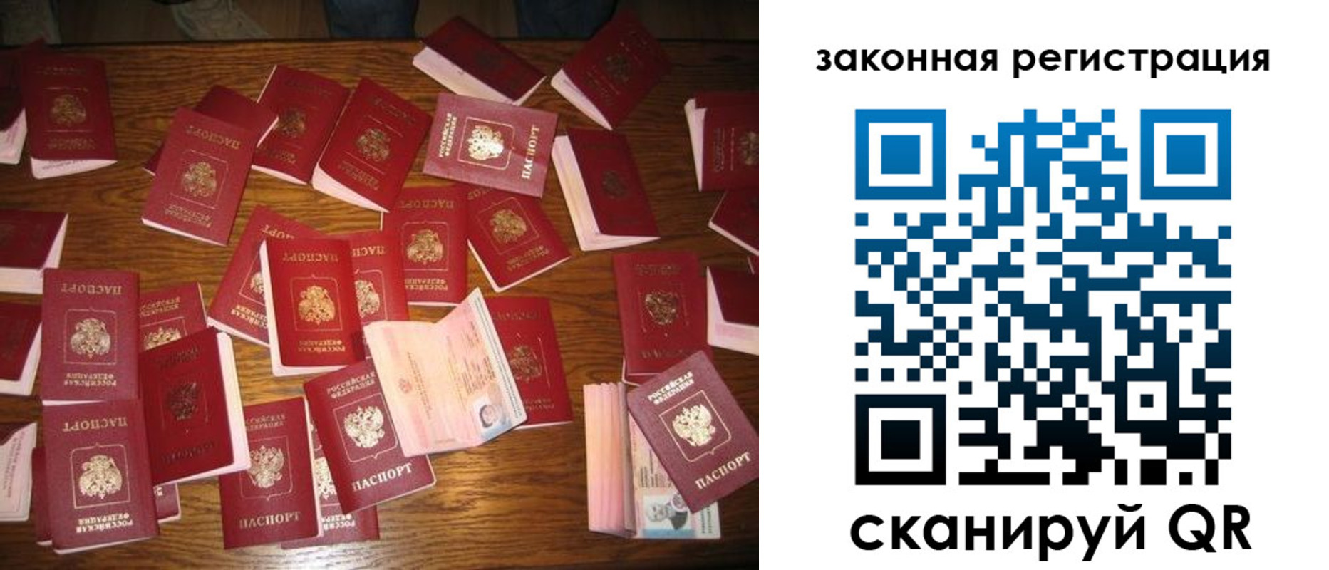 прописка для кредита в Ивановской области