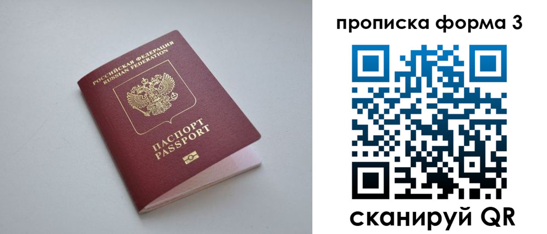прописка для кредита в Ивановской области