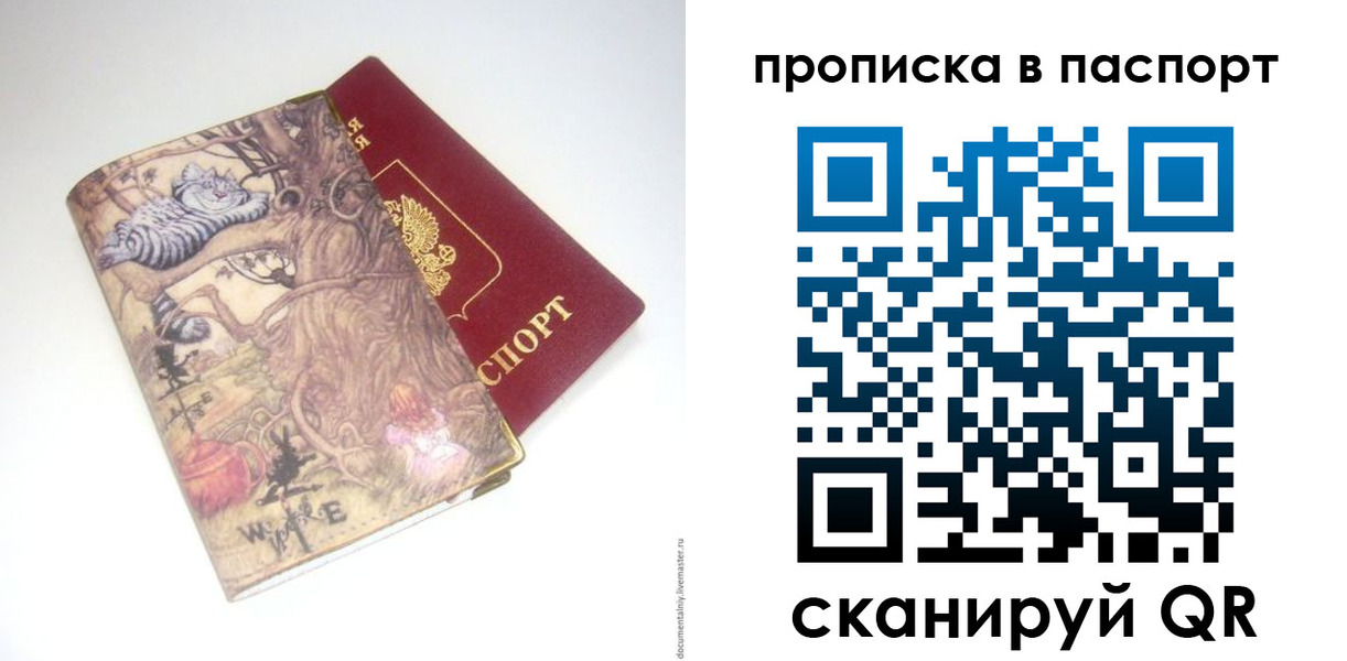 регистрация для школы в Ивановской области