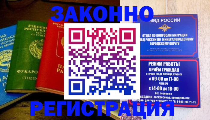 временная регистрация 2025 в Ивановской области