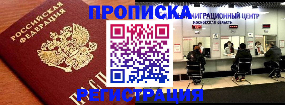 временная регистрация законно в Ивановской области